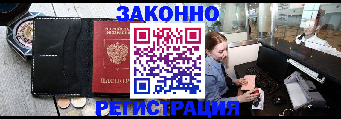 регистрация для школы в Томске