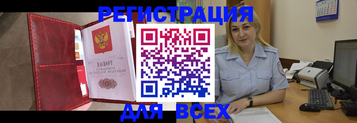 прописка гарантия в Томске